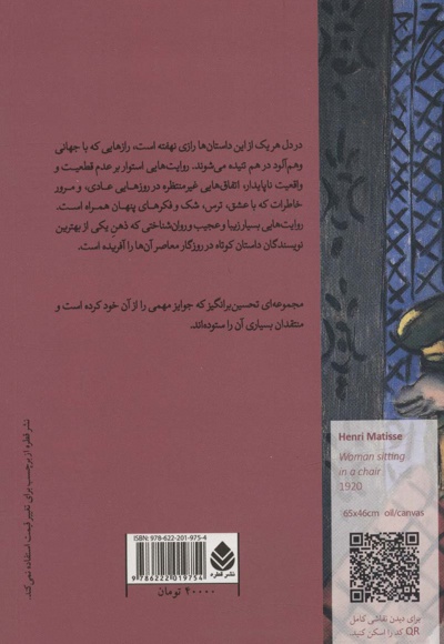 اتاق نونا